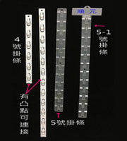 塑膠掛鉤掛條