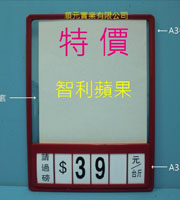 A3蔬果標價牌展示框